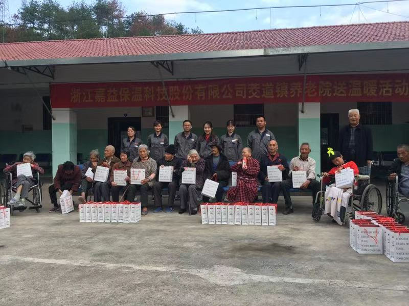 Warm sending activity of Lingdao town nursing home of ZHEJIANG CAYI VACUUM CONTAINER CO.,LTD